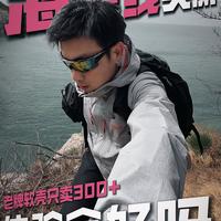百元级软壳｜黑冰+高性价比+海岸线实测