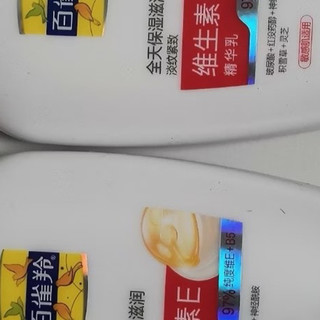 百雀羚维生素E乳液:保湿与抗老兼顾