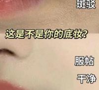 正确上粉底方法 不卡粉的秘诀！