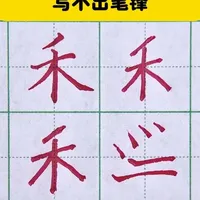 普通中性笔写不出笔锋的原因与技巧解析