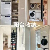 收纳｜小户型阳台空间利用巧思，值得抄作业