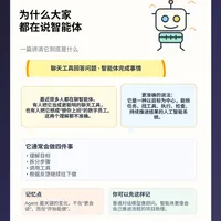 什么是智能体（Agent）？