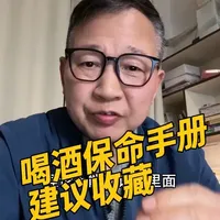 饮酒安全指南：酒前、酒中与酒后的科学应对策略
