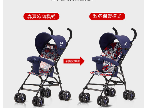 小龙哈彼 LD099-D-0024B 推车评测：轻便实用，四季无忧