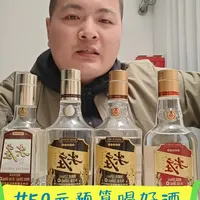 50元预算喝好酒系列之尖庄系列横评