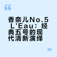 38 Chanel No.5 L'eau