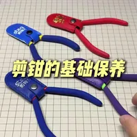模型剪钳基础保养全流程指南