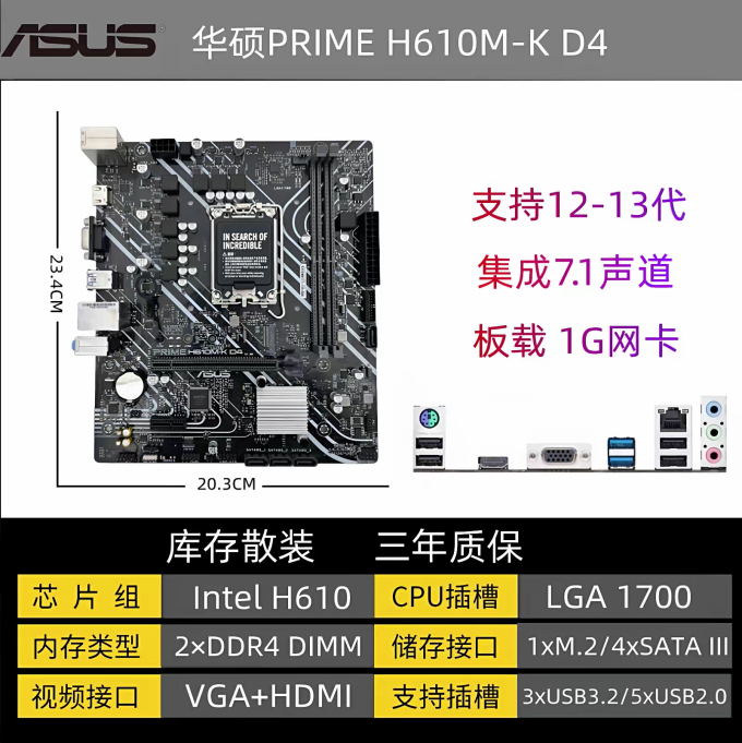 华硕台式机