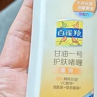 百雀羚凤凰甘油一号：全家适用的保湿佳品
