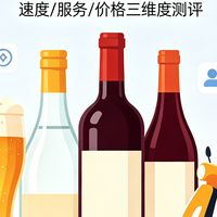 2026年买酒水哪个平台配送快？多平台实测对比