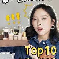 2025年度大牌粉底液Top10：按肤质分类的深度测评与推荐