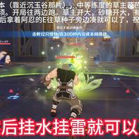 超绽放马戏攻略 全网成功率最高 元素专家成就