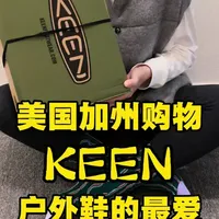 KEEN户外鞋核心卖点解析：功能与选购指南