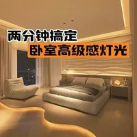 卧室无主灯设计：布光逻辑与视觉呈现