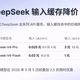 价格狂降，直接1折，D老师的恩情还不完