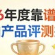 海豹油哪个品牌比较好？海豹油精选榜单：Omega3+DHA净透血管环境