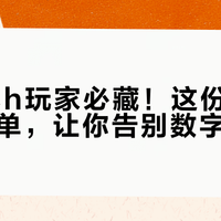 Switch玩家必藏！这份专属回忆清单，让你告别数字遗忘症