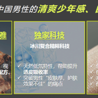 冰川抗皱焕亮：自然堂男士护肤套装守护年轻肌