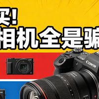 相机越做越小，是技术进步还是无奈妥协？专业摄影师深度解析