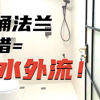 卫生间不管怎么装都要注意这几个小细节