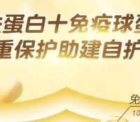 职场人乳铁蛋白粉建议喝哪个？易吸收，熬夜加班免疫守护攻略