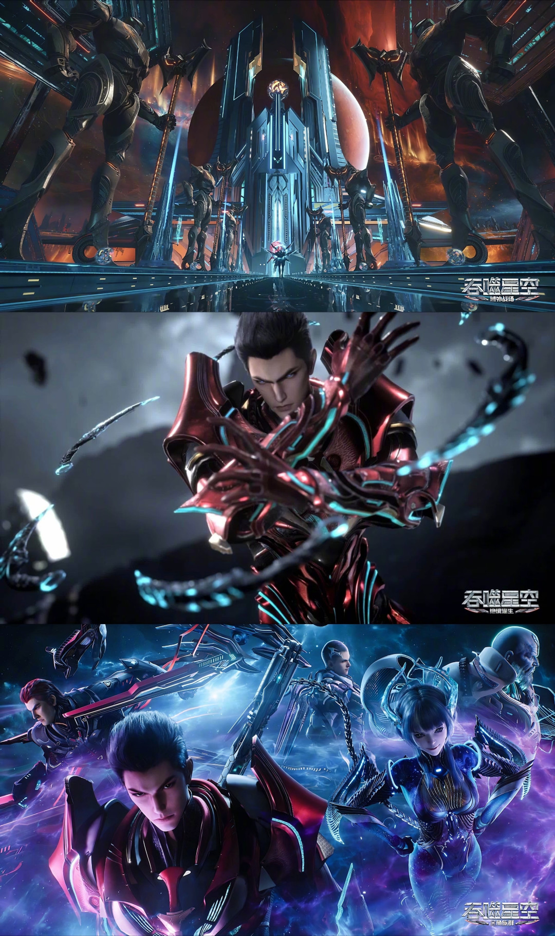 吞噬星空剧场版获盛赞:全程高能无尿点,罗峰一刀封神