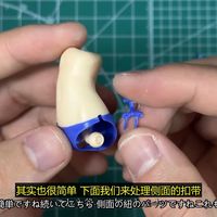 [中字/模型技巧] 新手向 如何正确处理寿屋机娘模型身体无缝