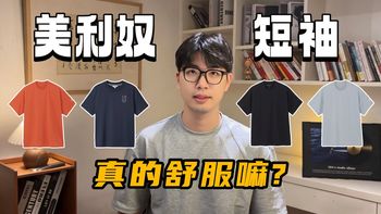 夏天户外短袖怎么选才不闷不黏？我把3件美利奴羊毛速干衣穿明白了｜SN/Outopia/悠途