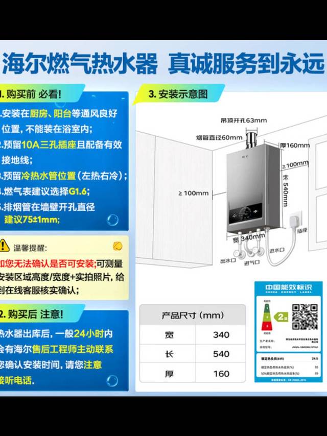 海尔13升燃气热水器恒温节能