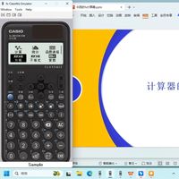 卡西欧计算器基础操作介绍
