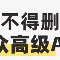新手零门槛：没人公开的APP，小众又治愈