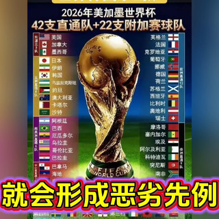18亿天价谈崩！世界杯转播权陷入僵局，央视硬刚FIFA绝不妥协，全网球迷一边倒力挺
