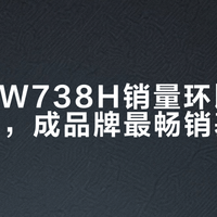 卡西欧W738H销量环比激增200%，成品牌最畅销基础款