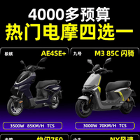 4000档电摩怎么选？四款热门车型，外卖党和通勤党看这篇就够了1