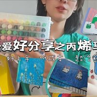 小众兴趣爱好分享之丙烯马克笔画 | 20元一桶的丙烯马克笔和9块钱的本子过筑基期再买贵的、爱好就是我喜欢、我去做、我享受、爱好没有优劣好坏只有我想做！