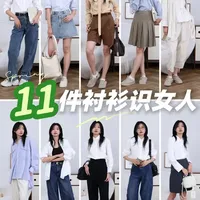 衬衫挑选指南：从版型到面料的全方位解析