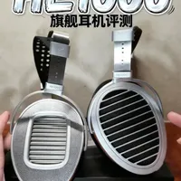 HIFIMAN HE1000 Unveiled 评测：无格栅设计下的旗舰级听感重构