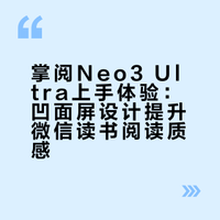 苦茶子墨水屏我看着害行啊