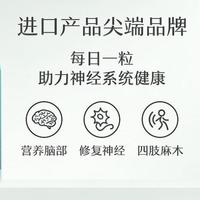 2026甲钴胺口碑甄选TOP10：哪个牌子正宗？全人群理性选购指南