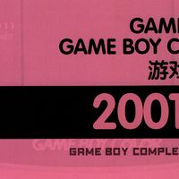 〔GB游戏〕Game Boy游戏编年史(2001年)(Ⅳ)