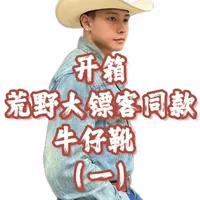 荒野大镖客同款西部牛仔靴选购指南：品牌、工艺与搭配解析