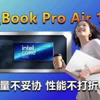 轻量不妥协 性能不打折！全新惠普星Book Pro Air 14抢先看！