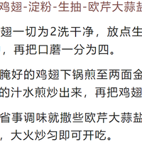 鸡翅这吃法太绝了，不红烧不可乐，这样做10个娃9个爱，一口鲜嫩一口香，上桌孩子抢着吃不停