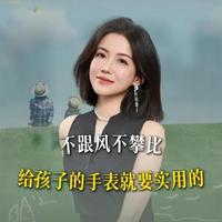拒绝社交陷阱：儿童电话手表的选择与使用观