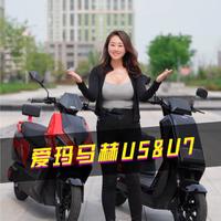 爱玛马赫U5车头自带大彩屏，