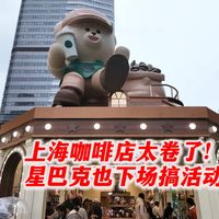就在今天，上海这个星巴克快闪挤爆了！工作日下雨天还排长队图个啥?