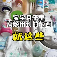 新生儿月子期精简囤货指南：高频使用好物与避坑逻辑