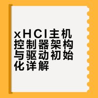 USB控制器工作原理