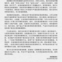 运行内存400KB误写为128M，电子书阅读器品牌致歉，客服：在误标链接下单的消费者可退货退款