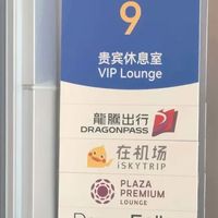 上海浦东机场,场面一度尴尬!工作人员突然停止介绍、皱眉、拦住了旅客!贵宾室乱象曝光:二手平台卖几十元一次,入场全看运气...